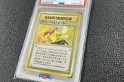 【驚愕】超レアなポケモンカード、2億円で販売ｗｗｗｗ
