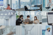 【悲報】にじさんじのANYCOLOR社、株価がピークの3分の1にまで落ちる･･･