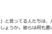 【？】町山智浩さん「パンダで暮らす人々の損害をどう補填するのでしょうか？彼らは何も悪くない」