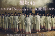 櫻坂46初となる配信ミニライブ、まもなく開演！
