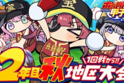 【ホロ甲2025】AHOY学校、2年目秋！好リードうおおおおおおおおおお
