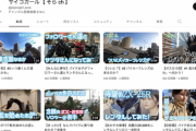 【画像】バイク女子「助けて！YouTubeが全然伸びないの！」