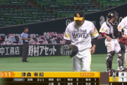 津森宥紀 緊急登板も4回途中4K1失点「反省して次に生かしたい」