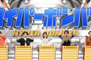【画像】フジテレビの会見の構図、ネプリーグすぎるｗｗｗｗｗｗｗ