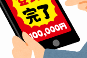 【悲報】ワイ、裏垢女に2500円をぶん取られる…