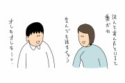 【なんでも話せる仲！】女さんやっぱり頭がおかしい