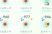 【ポケモンGO】レイドで道具手に入りすぎて整理が大変