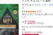【画像】最近のプロテイン、限界突破😲