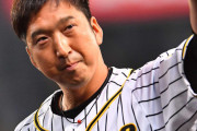 阪神藤川、登板機会なしもファンに手を振りあいさつ