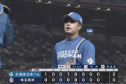 【朗報】日ハムの勝ちパターン、強い