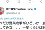 ホリエモン「野菜攻撃を一度体験してみな、一度くらいは切れるから」