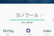 【ポケモンGO】相手が使ったらめっちゃ強いのに自分が使ったらめっちゃ弱いポケモンNo.1