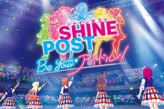『シャインポスト』オフィシャルファンクラブ開設決定！
