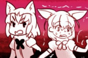 【けものフレンズ漫画】じごくちほー