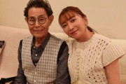 加藤茶８１歳、４５歳年下美人妻との愛を称える腕組み夫婦ショット