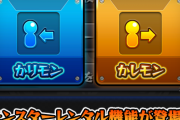 【モンスト】「実装者は大罪人」バランス崩壊で規制必須！ 常識を覆した『ぶっ壊れ仕様』がヤバすぎる。