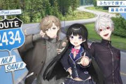 【にじさんじ】次のROUTE2434、あやかき温泉旅行マジ？