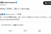 【画像】ひろゆき「天皇ってあいつら日本人じゃないんですよ」👈無事大炎上「不敬だ」ｗｗｗｗｗｗｗｗ