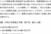トッモに10万円の使い道ウキウキで話したらめちゃ怒られた