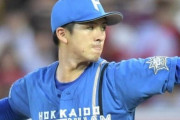 レイズが日ハム上沢に興味「山本や今永ほどの知名度はないがオールスターに3度出場した実績がある」