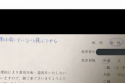 【悲報】車校を退校させられるツイッター民、現る