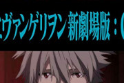 【悲報】秋田県民ワイ(HP100)「エヴァ見に行くぞ！！」→結果…