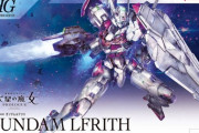 【画像】水星の魔女のガンプラの箱絵ｗｗ