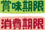 【！？】イギリスのスーパー、賞味期限や消費期限表示を廃止へ「牛乳は匂いで確認して」