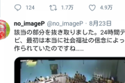 第一回の24時間テレビ、信念を持って作られていた （※動画あり）