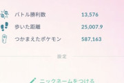 【ポケモンGO】経験値2億超えのTL44