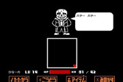 【ぶいすぽ】ひなーのGルートサンズ戦クリアうおおおおおおおおお【UNDERTALE】