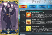 【FGO】最後に汎用スキル持ってきた鯖って誰なんだろうか？←効果が豪勢だけど○○では？【FateGO】