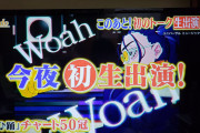 【画像】「うっせぇわ」のAdoさん、歌番組出演で顔を初公開！やはり美少女だったｗｗｗｗｗｗ