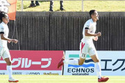 J3第30節　テゲバジャーロ宮崎、橋本啓吾のゴールで追いつき藤枝とドロー　連勝ストップ