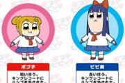 アニメ『ポプテピピック』再放送、まさかの声優変更 前代未聞の”リミックス版”にネット騒然