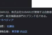 スバル、PHVの開発を中止　今後はEVにシフトへ