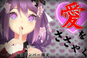 【にじさんじ】本日20:00から桜凛月、愛を囁く配信！アーカイブはメンバー限定行き