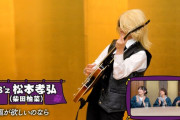 柴田柚菜使用のギターにファンがツッコミ【ゆんちゃん】【乃木坂工事中】【乃木坂46】
