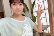 【画像】STU48工藤理子(22歳)さん、水着の面積が小さ過ぎると話題に！！【りこち】