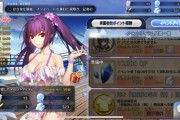 [FGO]北極式天然氷とQPの交換レートがひどい。施設Lvを上げ終わったら早めに違う礼装に！