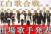 【テレビ】各局の大晦日特番決まる　NHK「紅白」日テレ「笑う大晦日」TBS「大谷」フジ「逃走中」テレ朝「ザワつく」テレ東「孤独」　お前らどれ見るの？