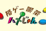 金爆・歌広場淳の〝ゲス不倫〟に格ゲー業界から落胆の声「替えがきかない存在」