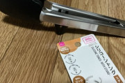 ダイソーの300円のシリコーントングが凄すぎて感動してる