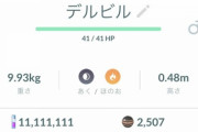 【ポケモンGO】何故今回「やつあたり」を削除できないのか？