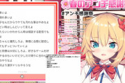 赤井はあとの元にアンチから届けられたマシュマロが……【Vtuber】