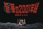 【乃木坂46】新・華の2001年組『価値あるもの』MV公開！東市篤憲監督作品！合成感がいい