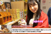 井上瑠夏🐻が東京にある、Taisuke Endo(スイーツ店)・熊本館（アンテナショップ）を案内
