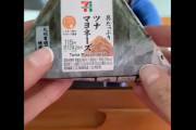 カナダの五輪レポーター、コンビニのツナマヨおにぎり開封に大苦戦　日本語で「助けてください」