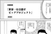 【画像】野原ひろしの会社、とんでもない社内コンペを開催してしまうｗｗｗｗｗｗｗｗｗｗｗｗｗｗｗｗｗｗ
