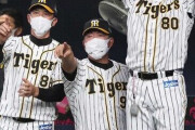 首位奪還の阪神・矢野監督　投手陣の奮闘に敬礼「本当によく粘ってくれてる」　週明けの巨人戦に意気込み